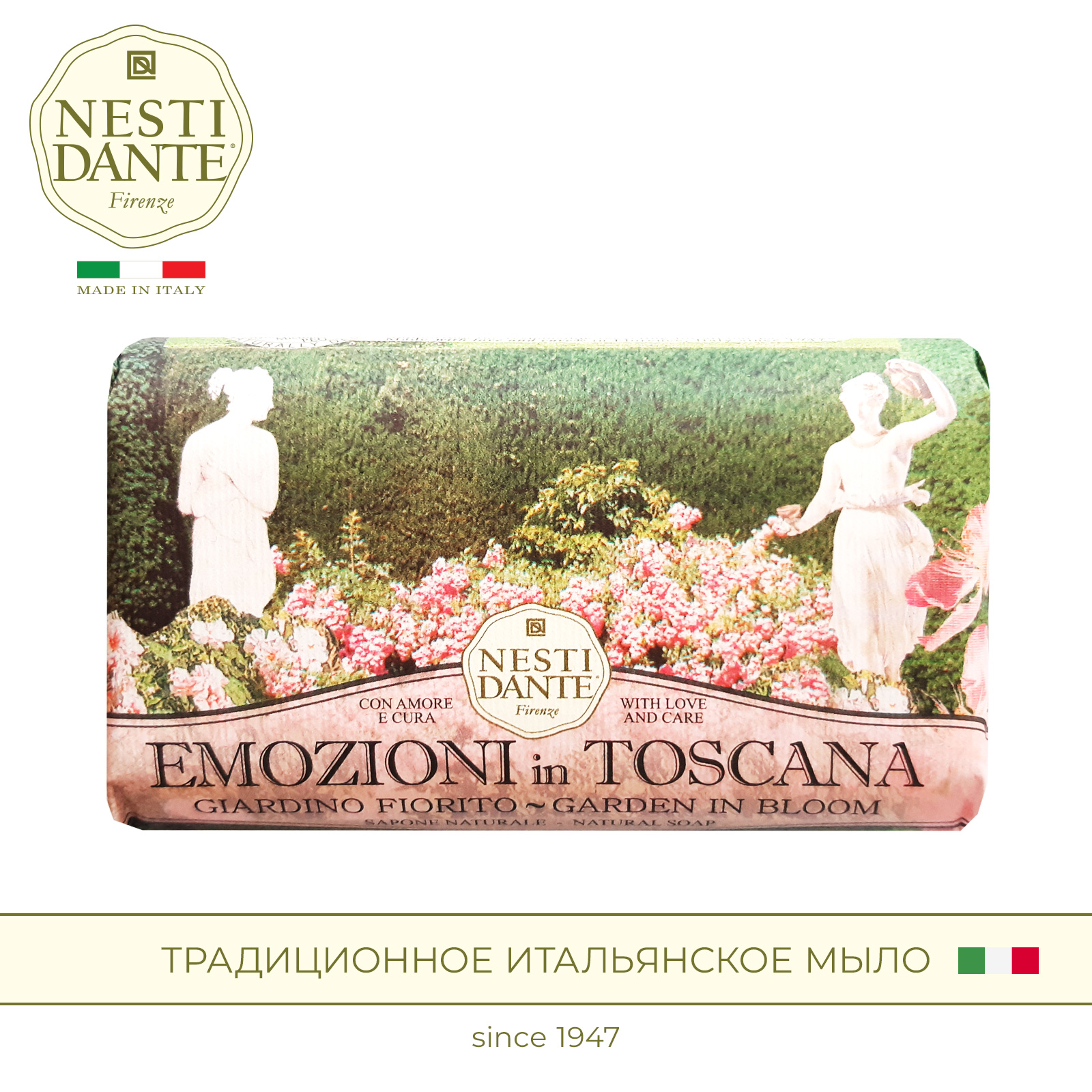 Мыло Nesti Dante твердое туалетное, Цветущий сад, 250 г