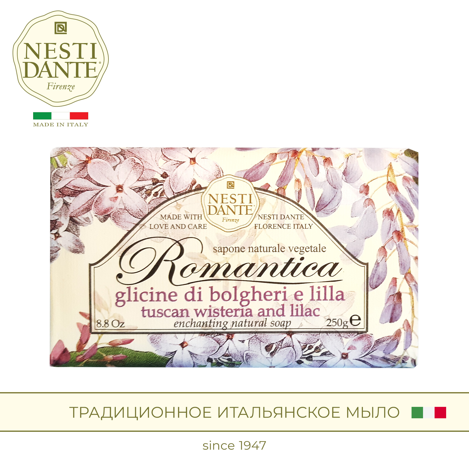 

Мыло Nesti Dante твердое туалетное, Глициния и сирень, 250 г