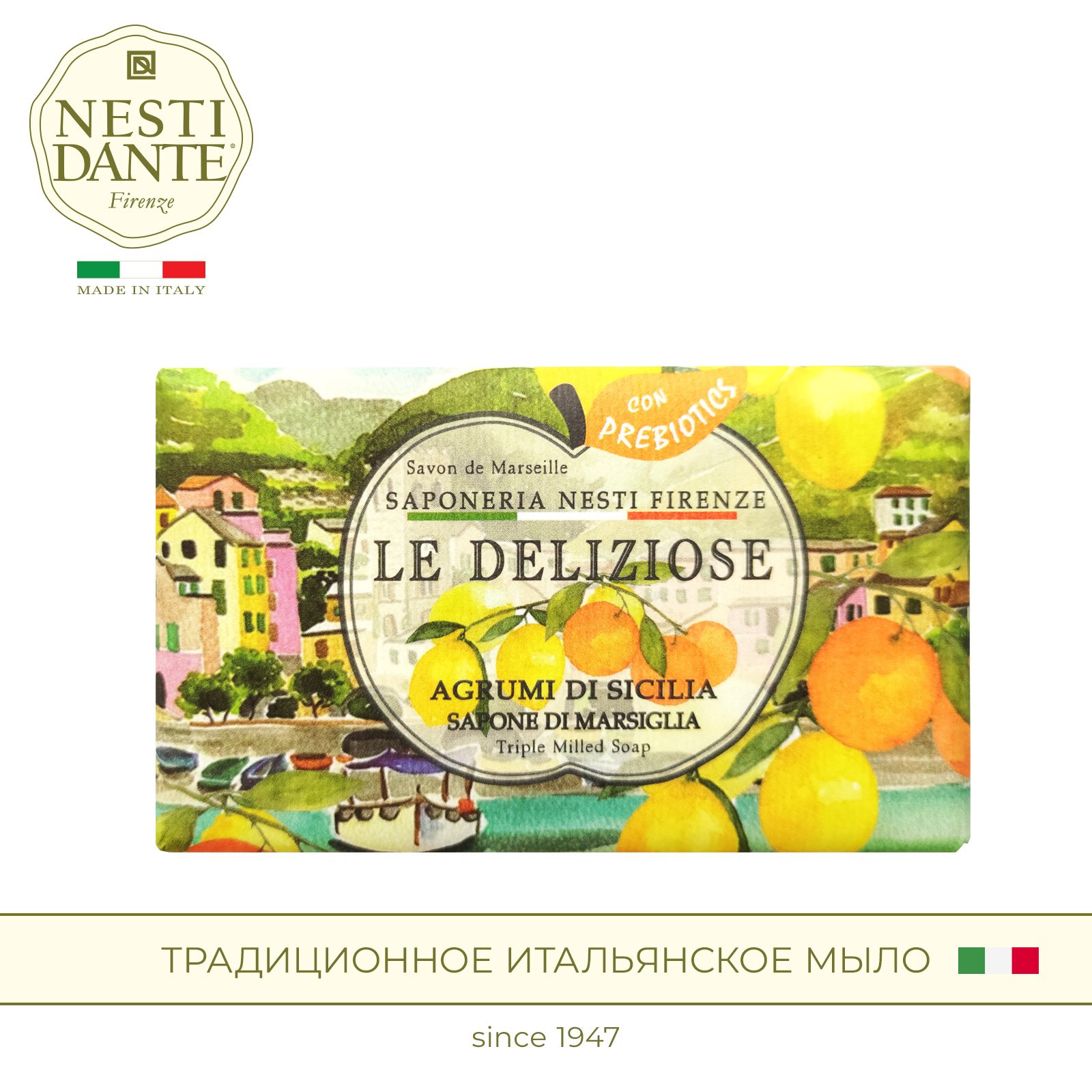 Мыло Nesti Dante твердое туалетное, Лимоны из Сицилии, 150 г