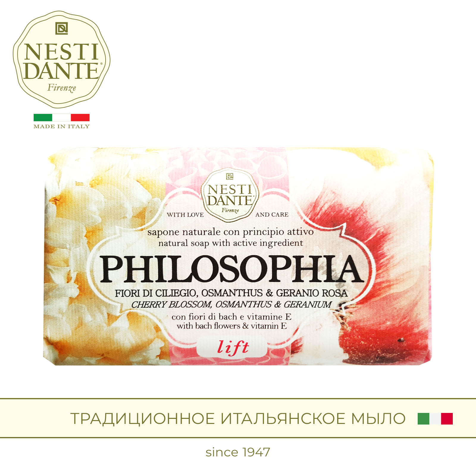 Мыло Nesti Dante твердое туалетное, Лифтинг, 250 г