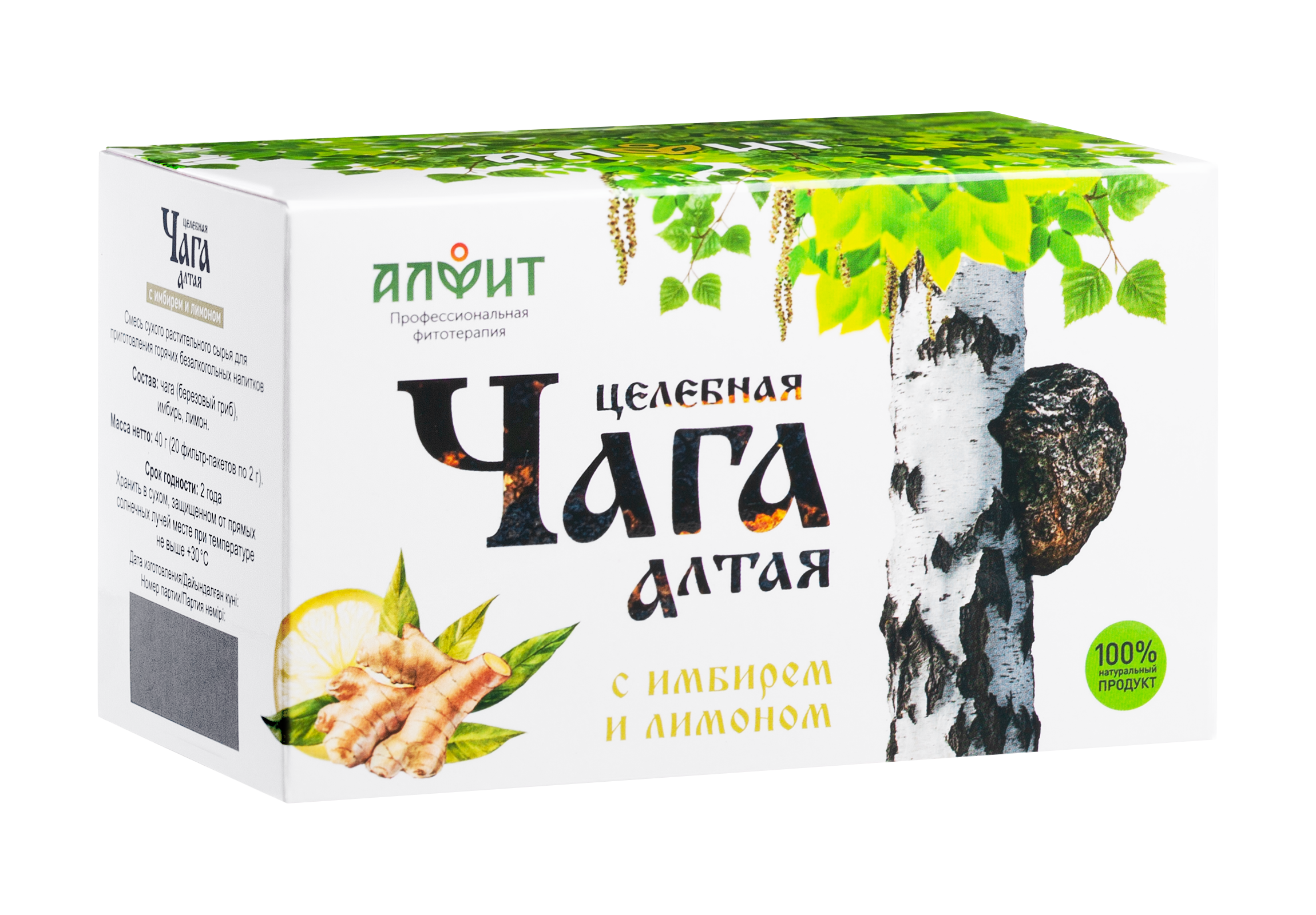 Целебная Чага Алтая с имбирем и лимоном Алфит 40 г (20 ф-п по 2 г)