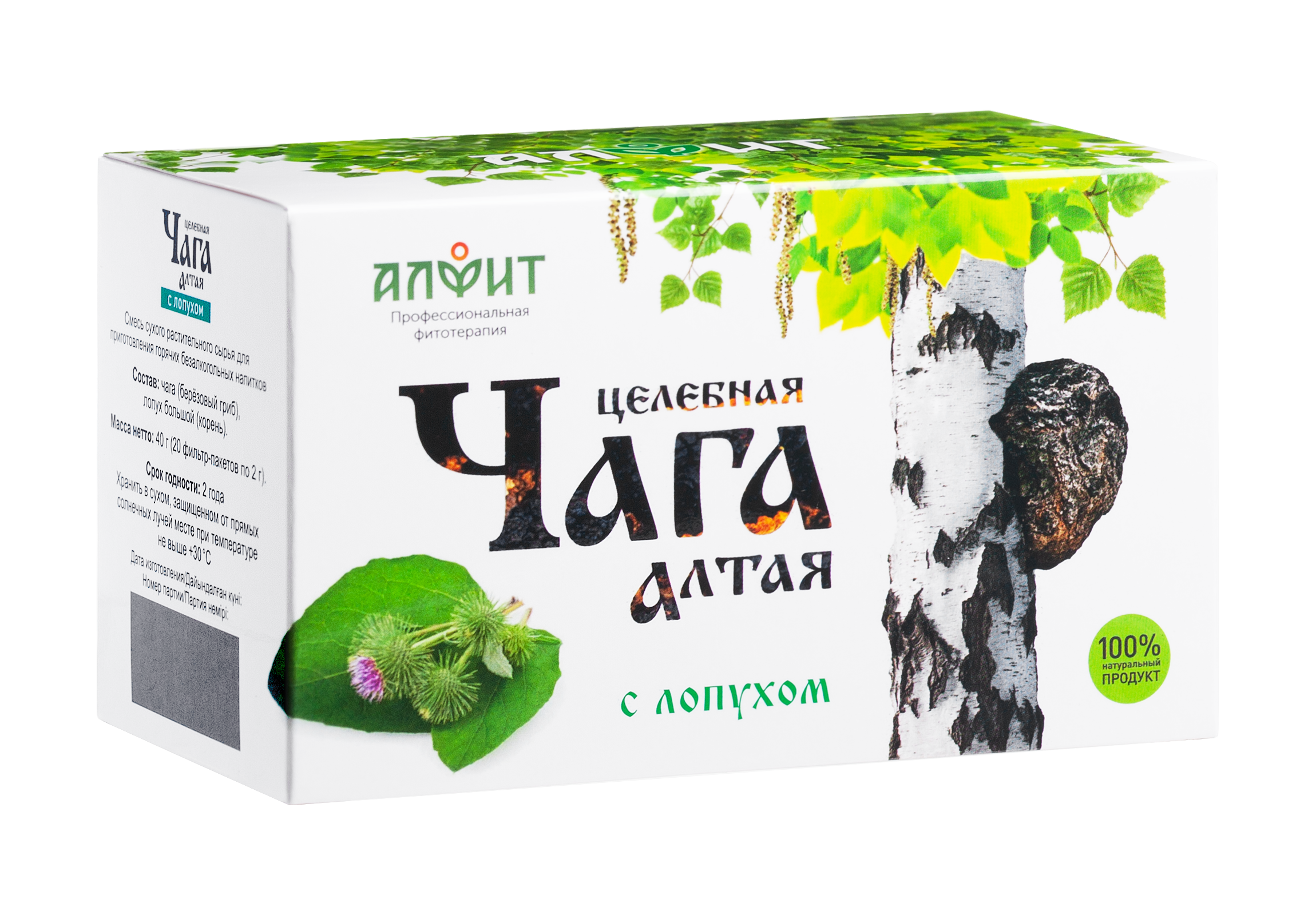 Целебная Чага Алтая с лопухом Алфит 40 г (20 ф-п по 2 г)