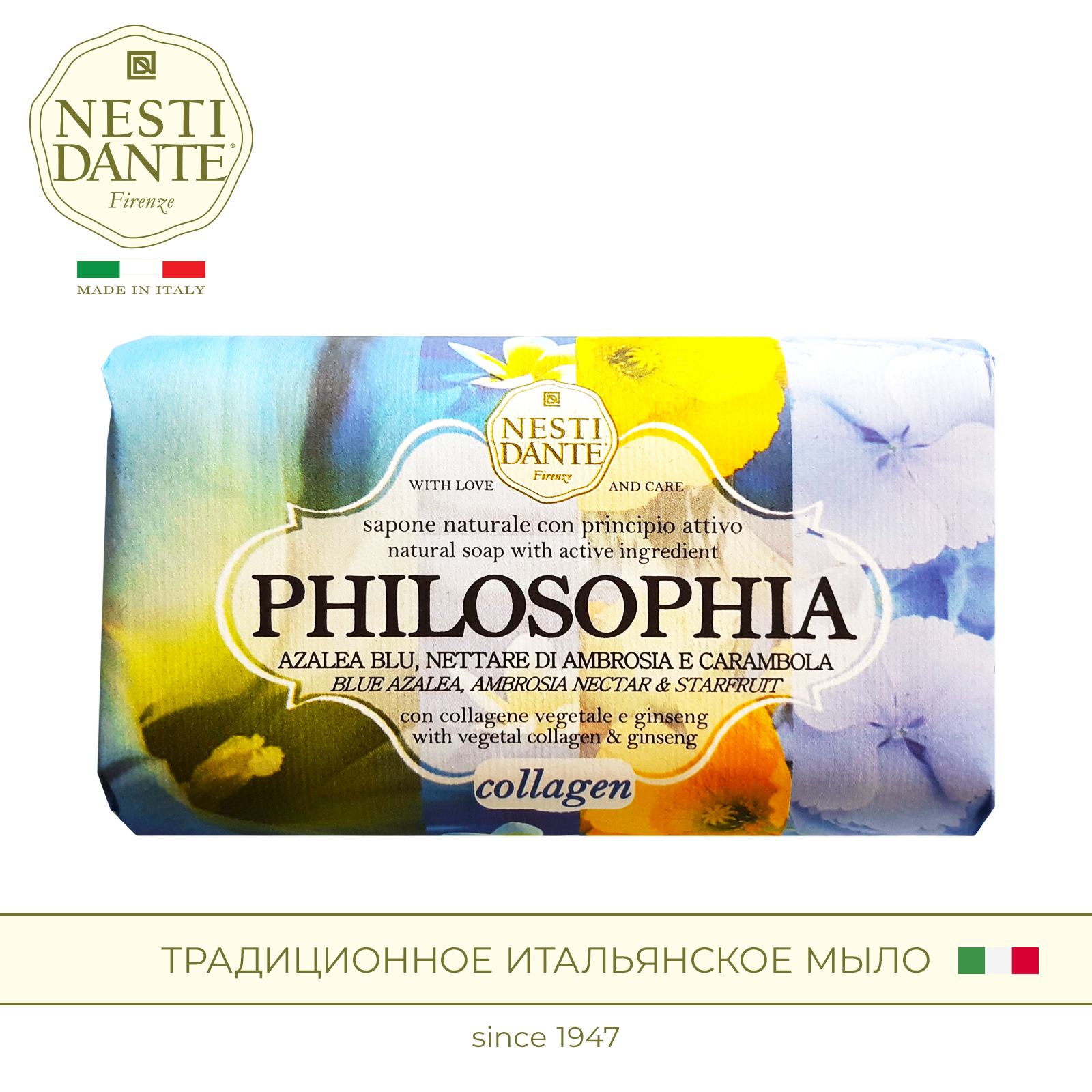 Мыло Nesti Dante твердое туалетное, Коллаген, 250 г