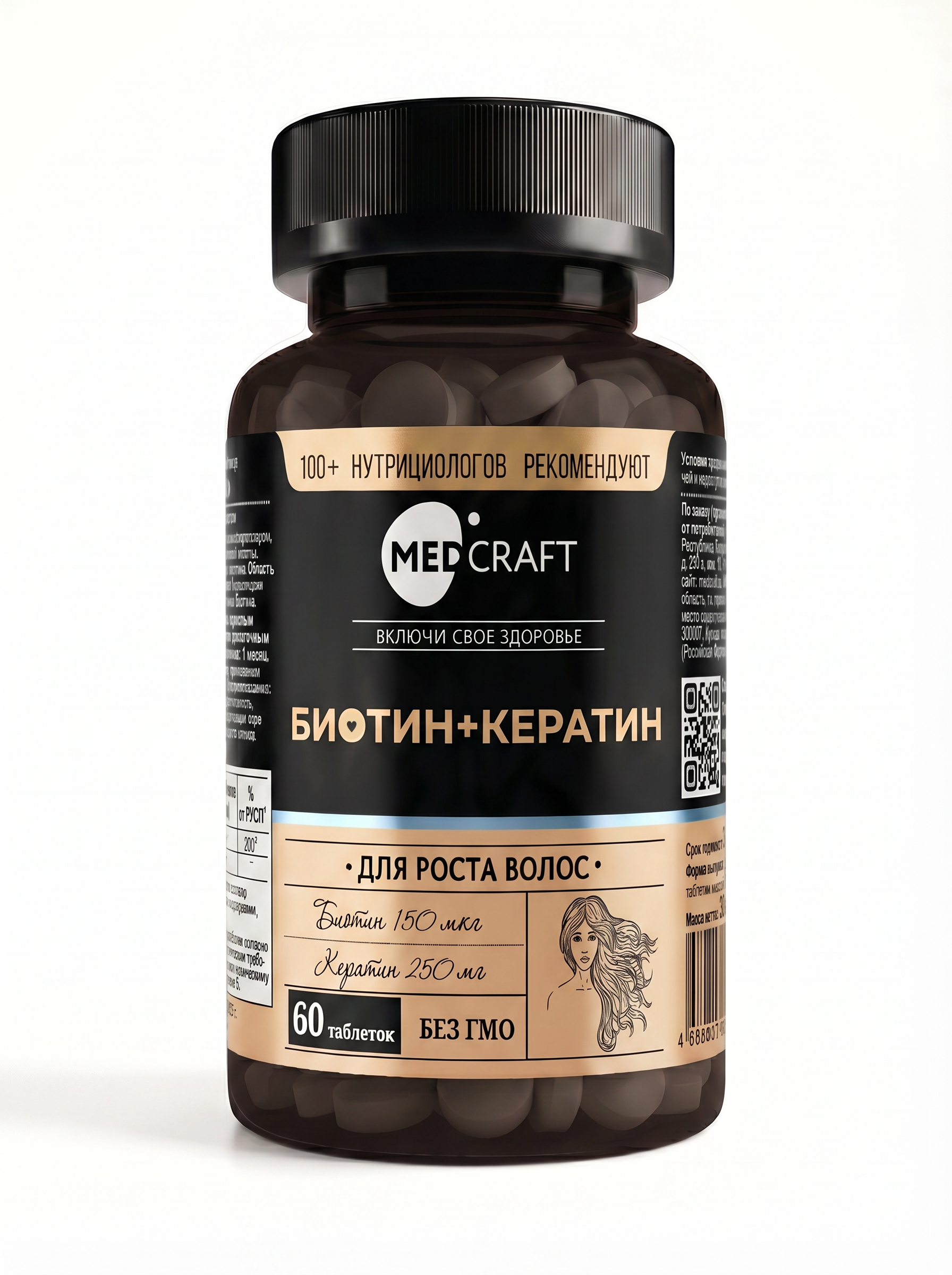 Биотин Кератин MedCraft, 150мкг, 60 таб.