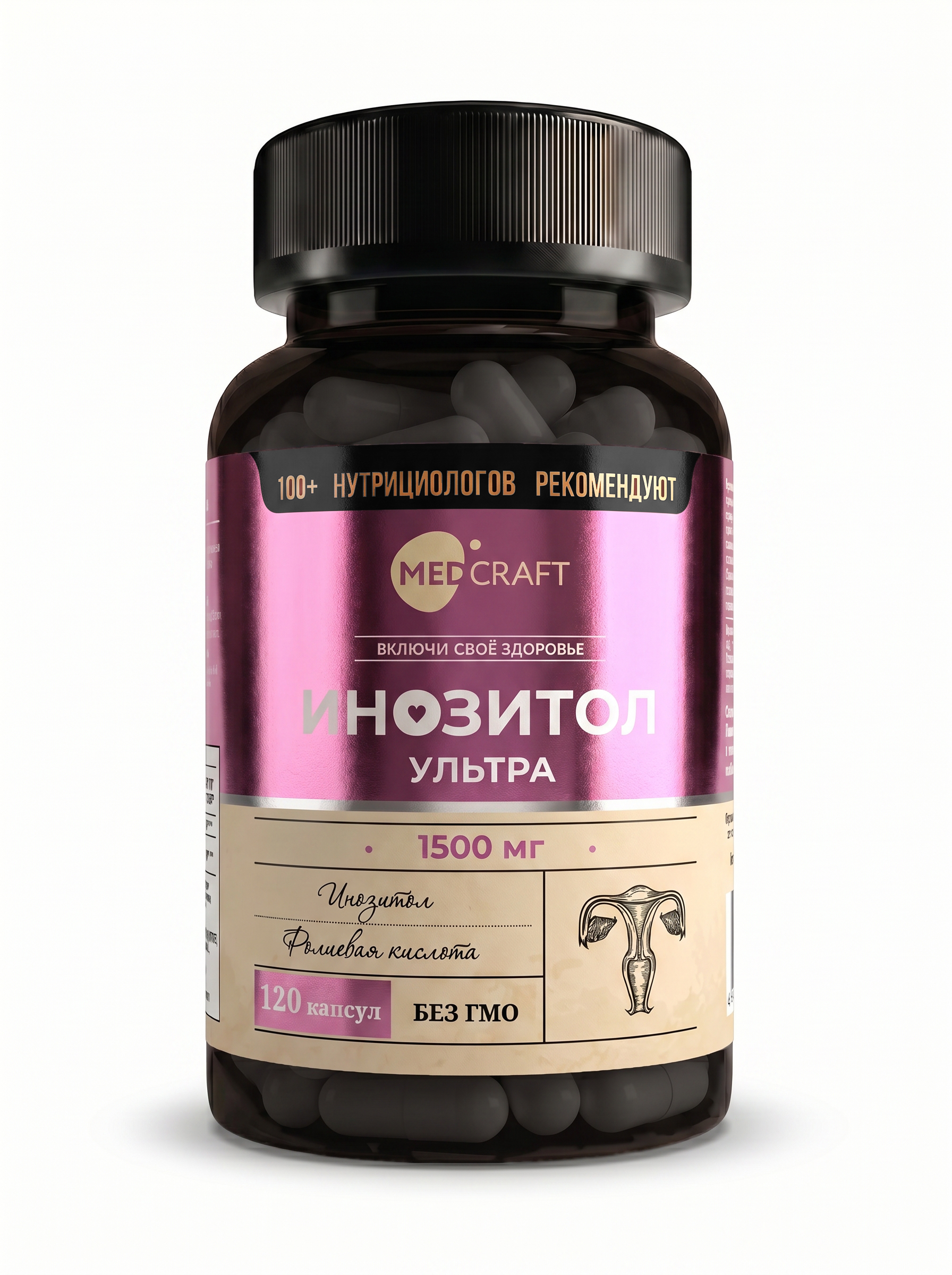 Инозитол УЛЬТРА MedCraft, 1500 мг, 120 капс.