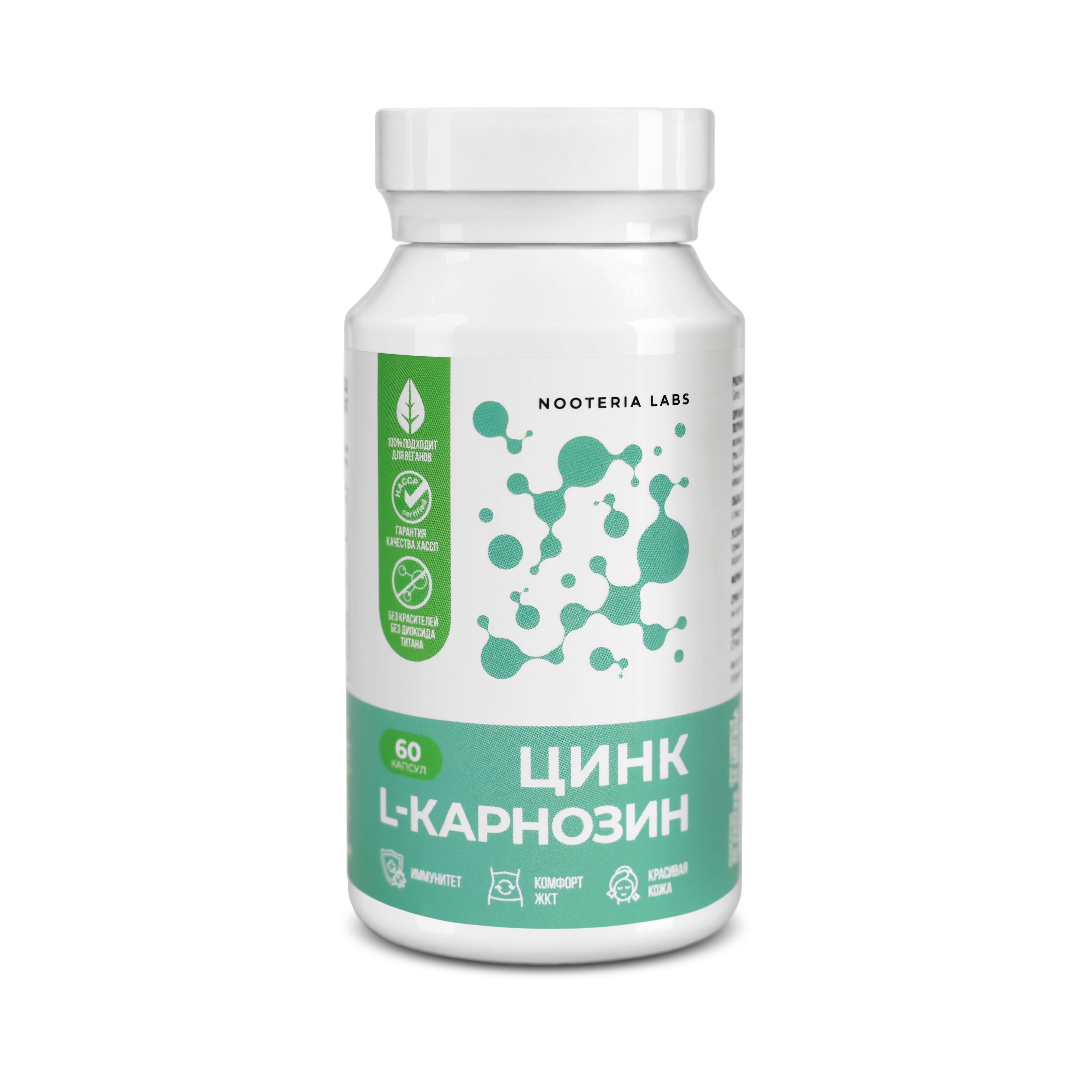 Nooteria Labs БАД Цинк L-карнозин хелат 60 шт. капсулы массой 615 мг