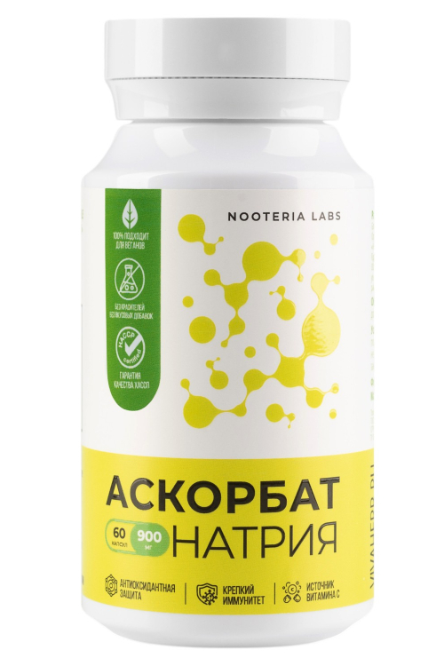 Nooteria Labs Аскорбат натрия (витамин С – 900мг) 60 шт. капсулы массой 1143 мг