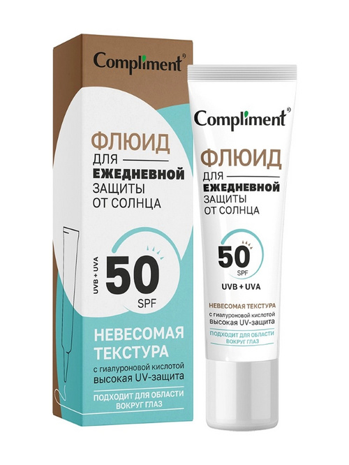Флюид Compliment SPF 50 д/ежедневной защиты от солнца, 35 мл