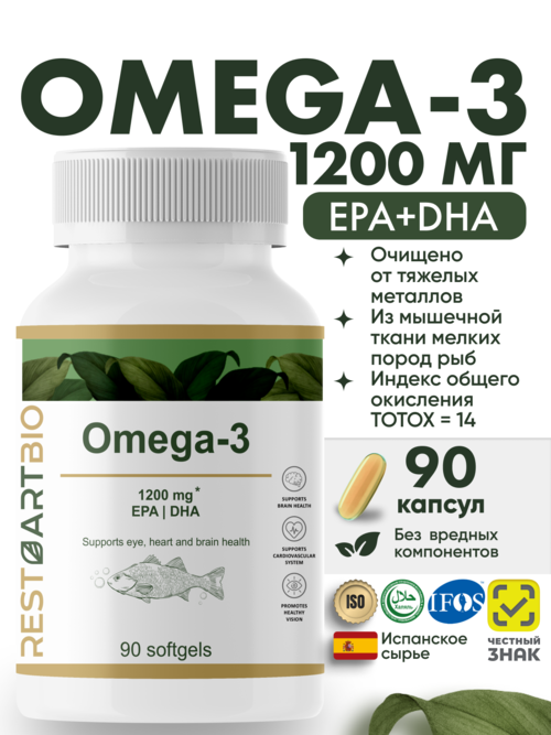 Омега 3 1200 мг 60% RESTARTBIO, 90 капсул
