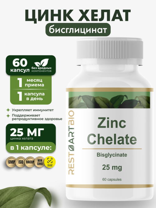 Цинк хелат 25 мг RESTARTBIO, 60 капсул