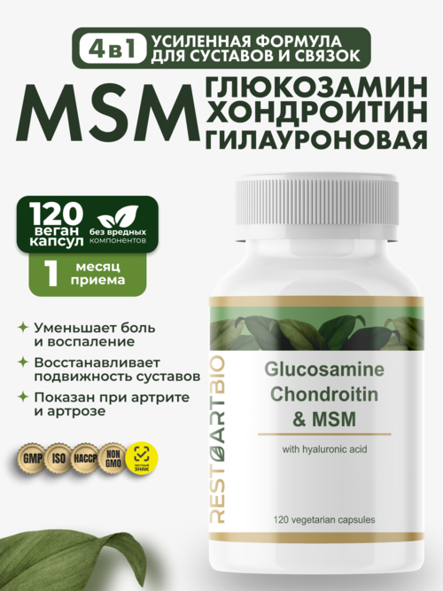 Глюкозамин, хондроитин и мсм RESTARTBIO, 120 капсул