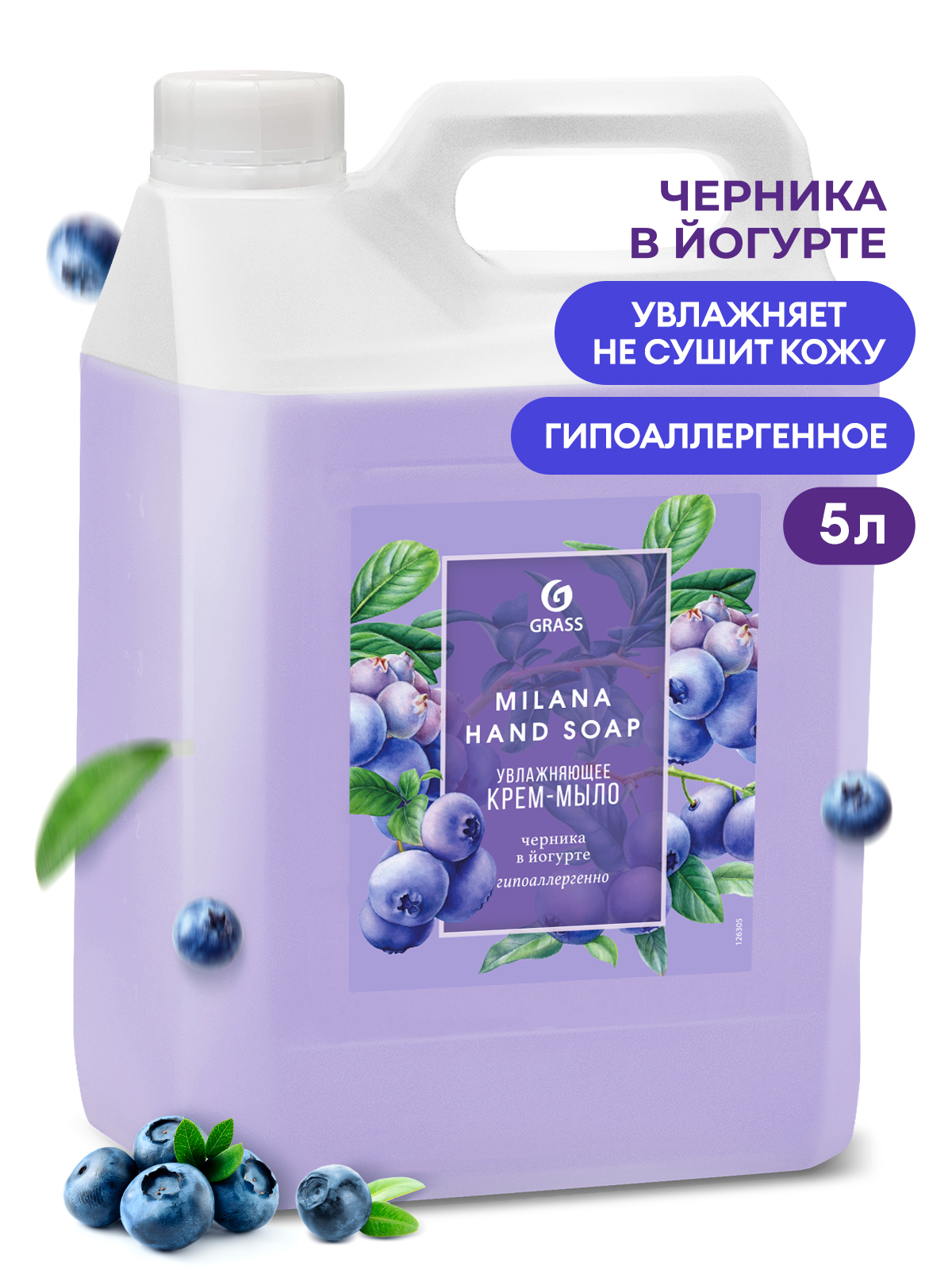 GRASS Крем-мыло жидкое увлажняющее Milana черника в йогурте (канистра 5 кг)