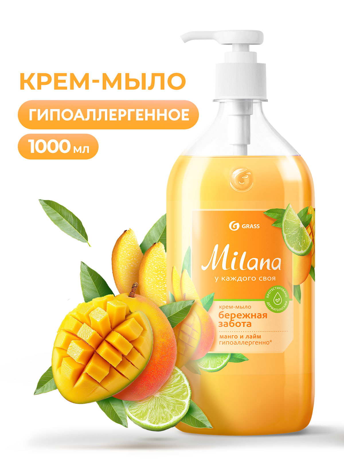 GRASS Крем-мыло жидкое увлажняющее Milana манго и лайм (флакон 1000 мл)