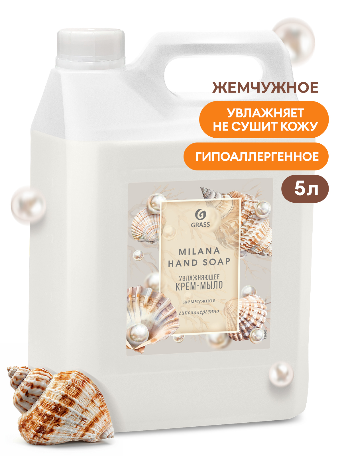 GRASS Крем-мыло жидкое увлажняющее Milana жемчужное канистра 5 л