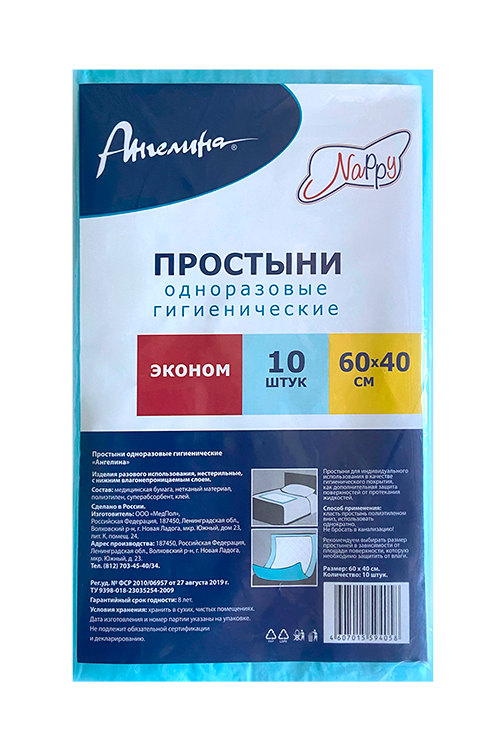 Простыни Ангелина Nappy гигиенические эконом 60х40 см, 10 шт
