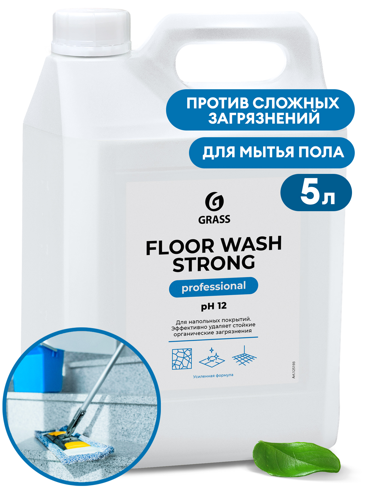 GRASS Щелочное средство для мытья пола Floor wash strong (канистра 5л)