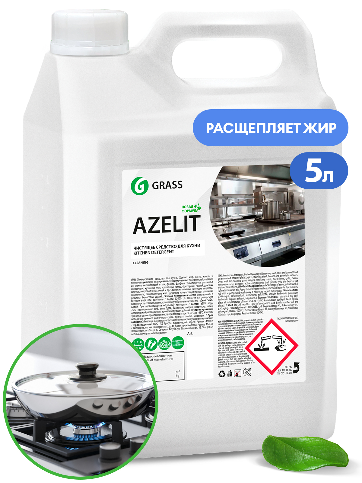 GRASS Чистящее средство Azelit (канистра 5л)