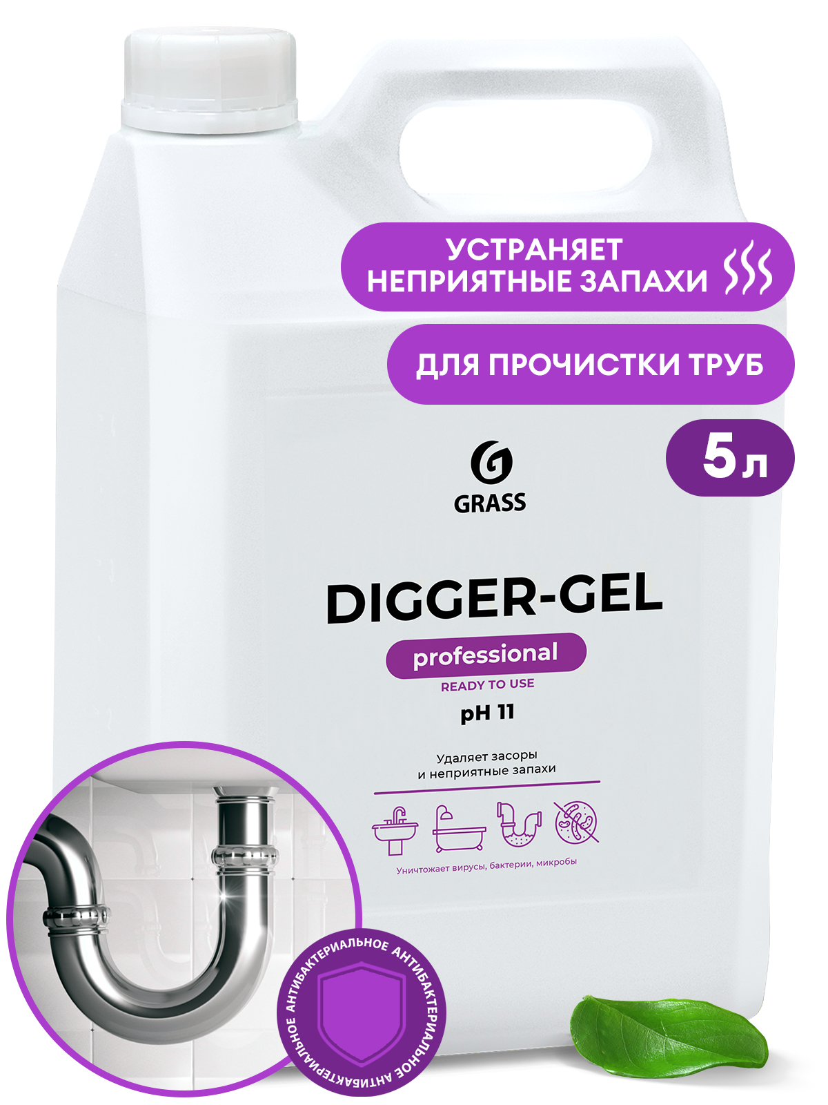 GRASS Средство щелочное для прочистки канализационных труб DIGGER-GEL (канистра 5л)
