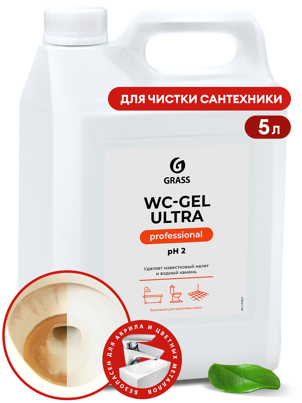 GRASS Чистящее средство WC-gel ultra (канистра 5л)