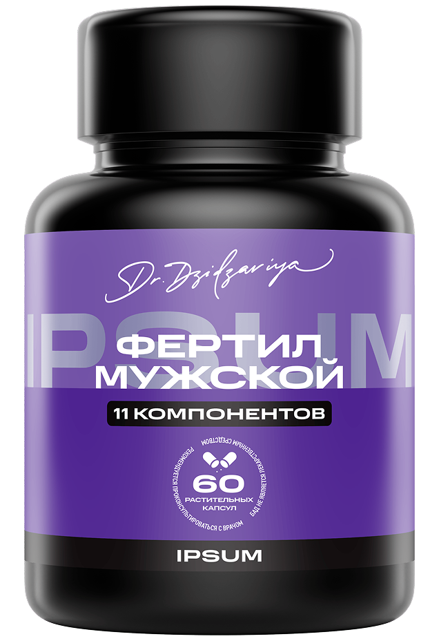 ФЕРТИЛ МУЖСКОЙ IPSUM 60 капсул