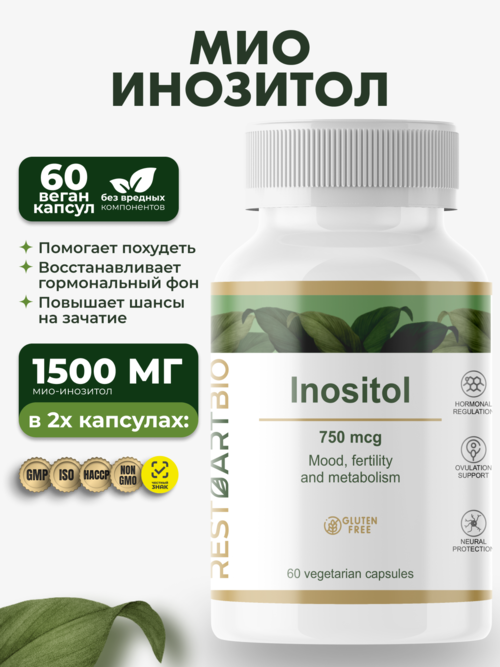 Инозитол 750 мг RESTARTBIO, 60 капсул