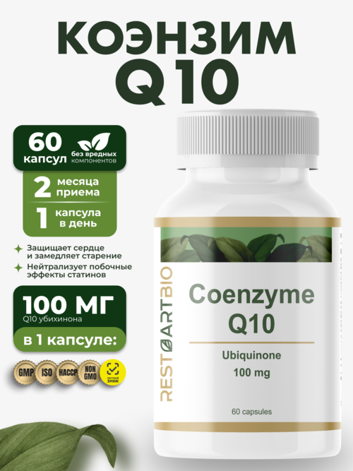 Коэнзим Q10 RESTARTBIO, 60 капсул