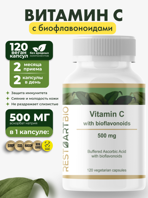 Витамин С с биофлавоноидами RESTARTBIO, 120 капсул