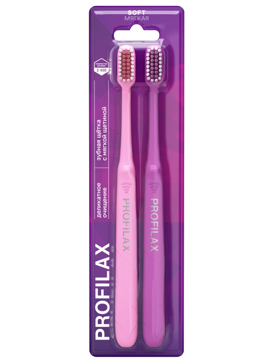 Зубная щётка PROFILAX с мягкой щетиной Soft, 2шт