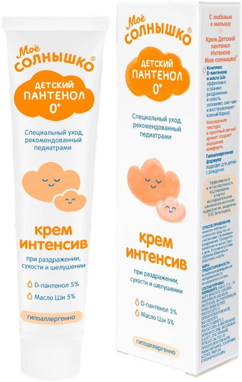 Крем Мое солнышко интенсив Детский пантенол, 46 мл