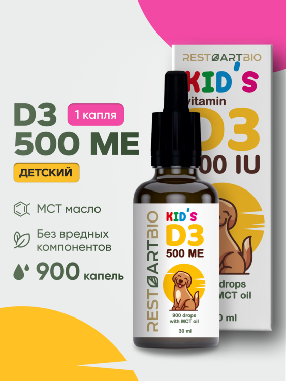 Витамин Д3 500 МЕ RESTARTBIO детский жидкий, 30 мл