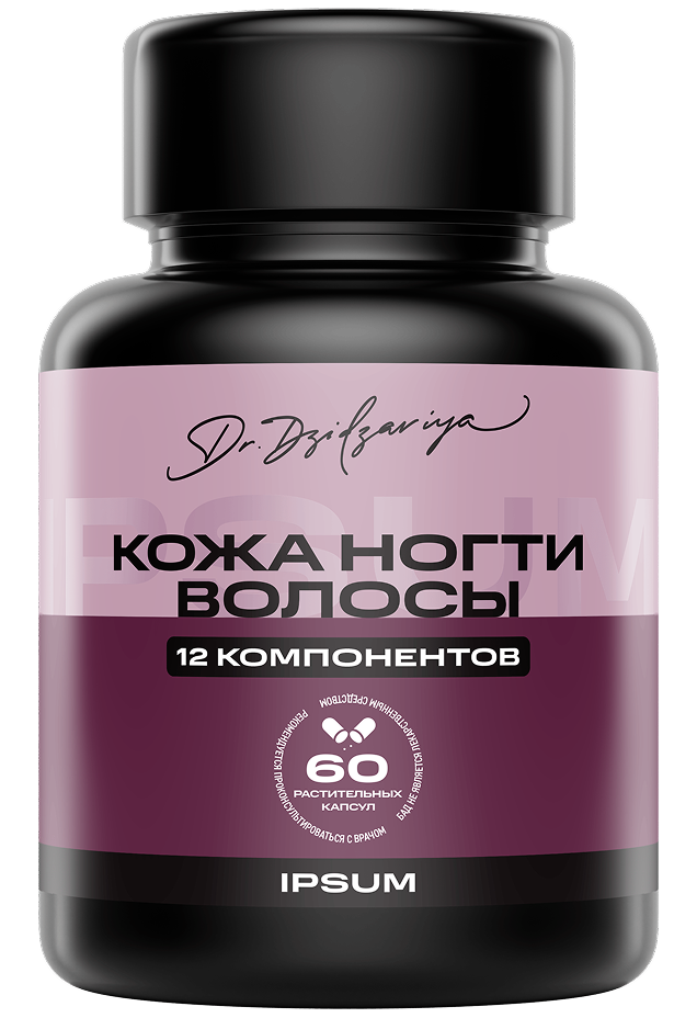 КОЖА, НОГТИ, ВОЛОСЫ IPSUM 60 капсул