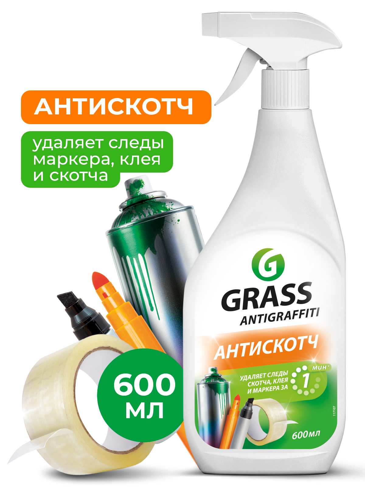 GRASS Чистящее средство Антискотч (флакон 600мл)