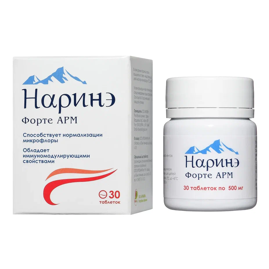 Пробиотик Наринэ Форте АРМ таблетки 30 шт