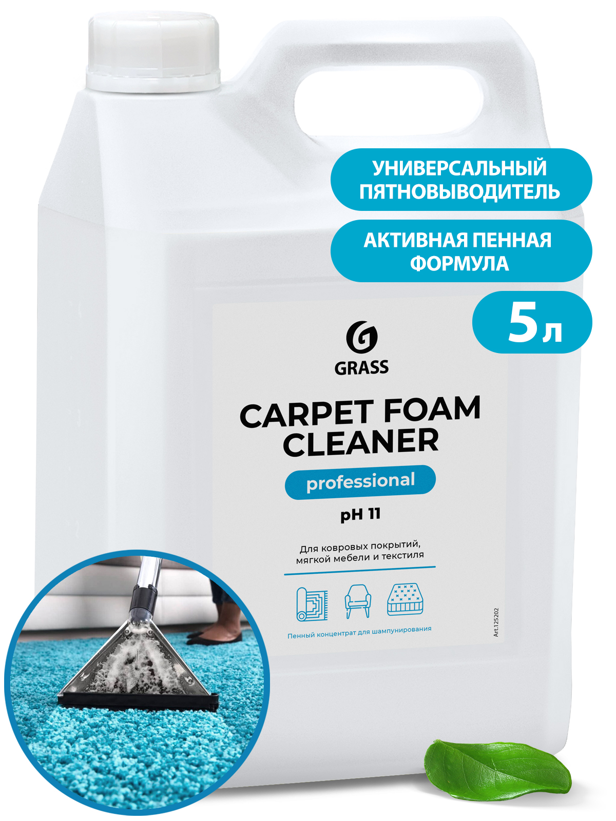 GRASS Очиститель ковровых покрытий Carpet Foam Cleaner канистра 5 л