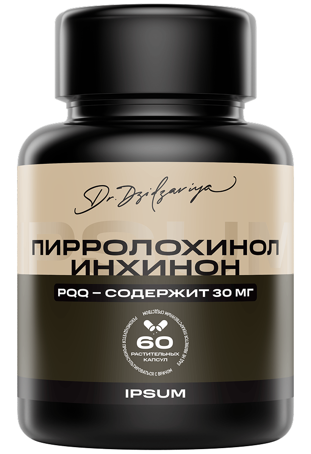 Пирролохинолинхином (PQQ) IPSUM 60 капсул