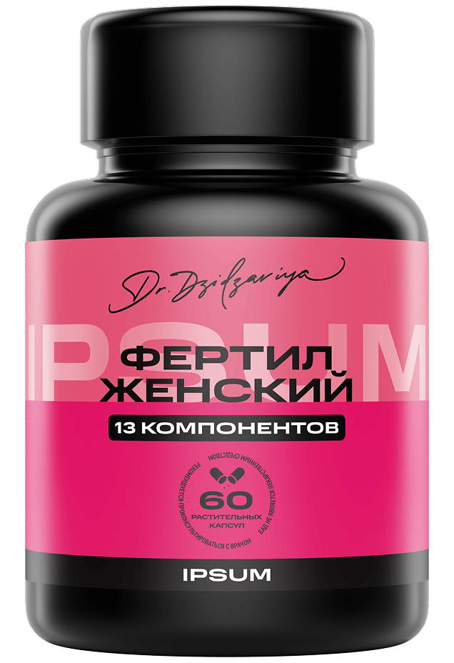 Фертил женский IPSUM 60 капсул