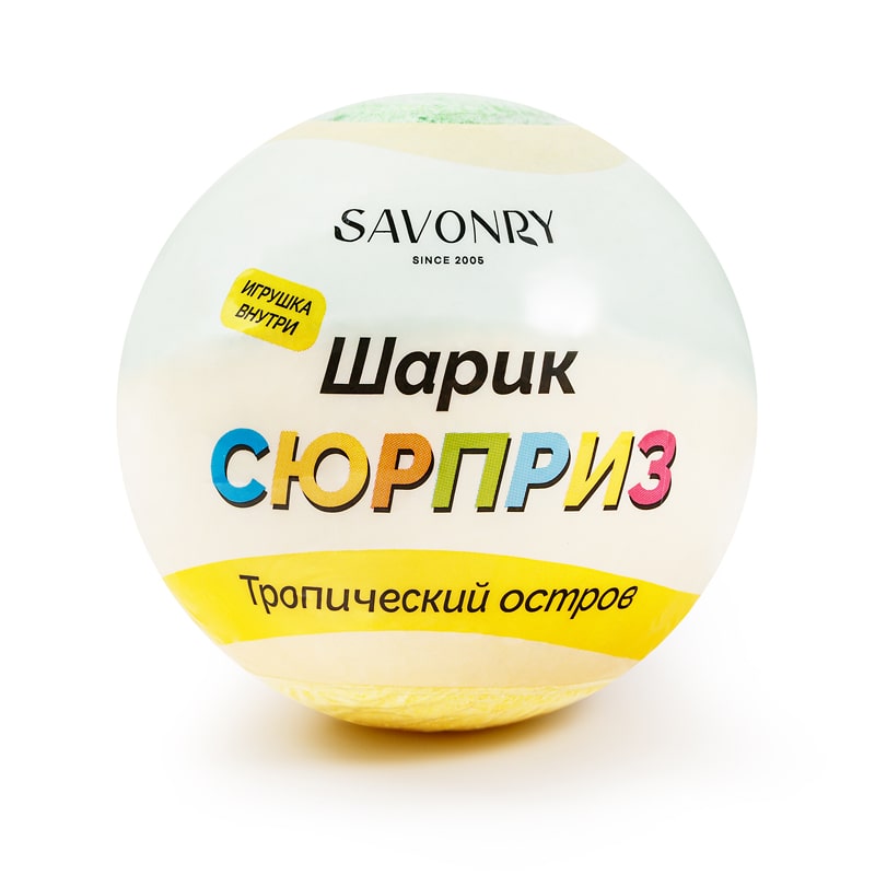 Шарик-сюрприз Тропический остров, 120 гр, TM Savonry
