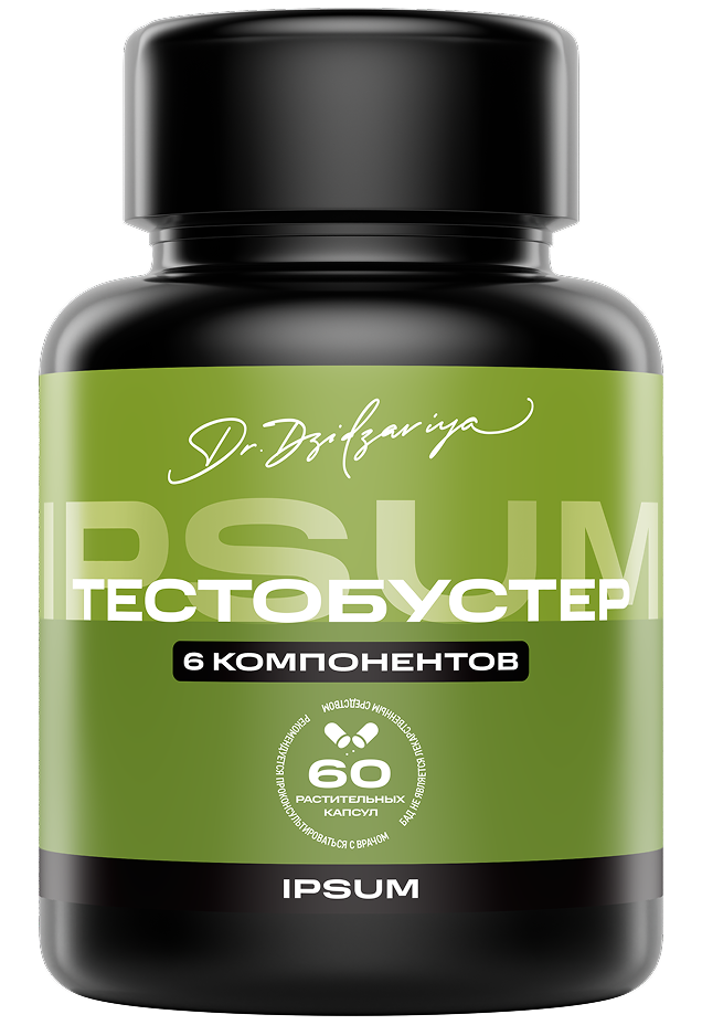 ТЕСТОБУСТЕР IPSUM 60 капсул