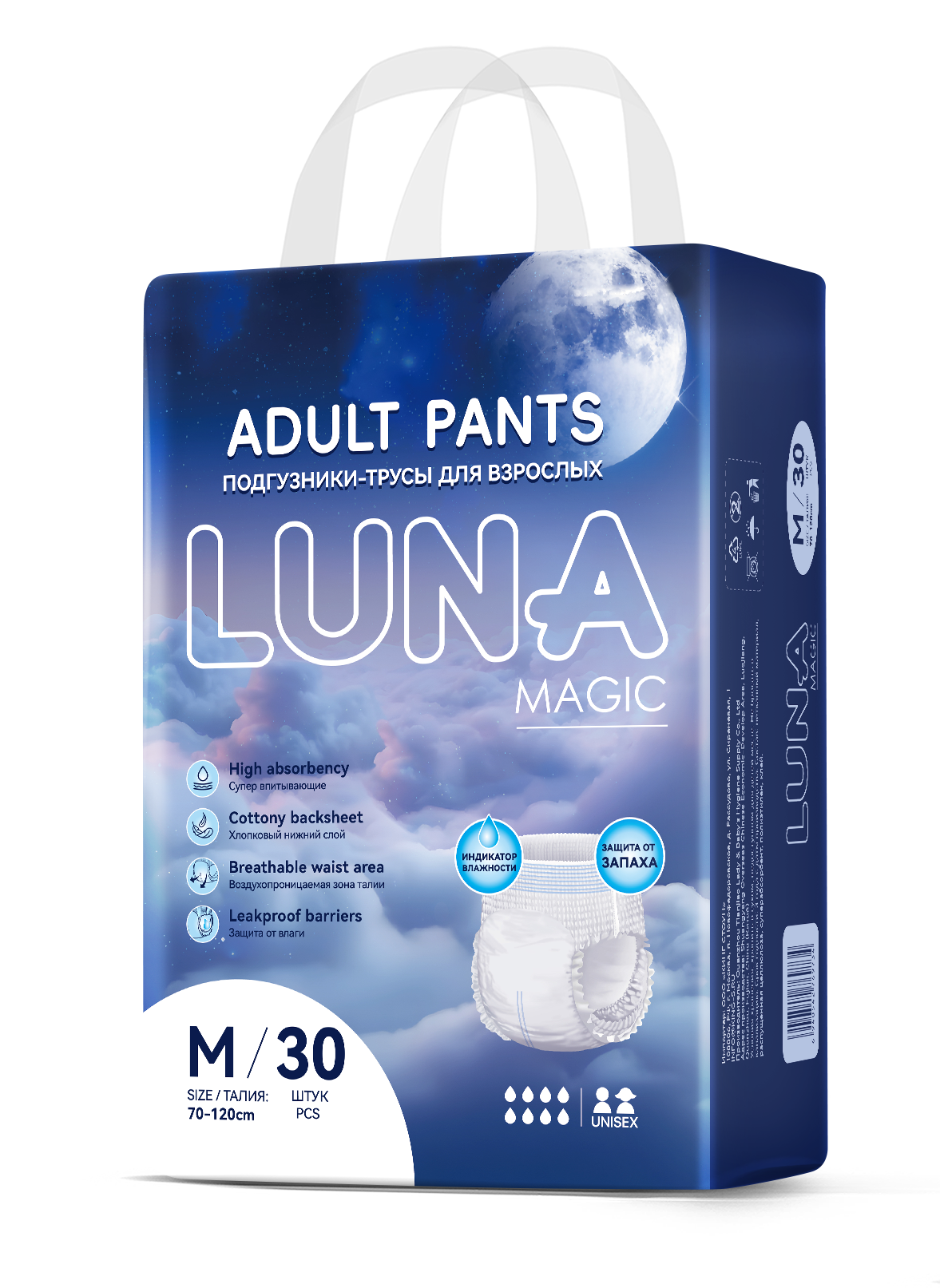 Подгузники-трусы для взрослых LUNA MAGIC, размер M, 30 штук
