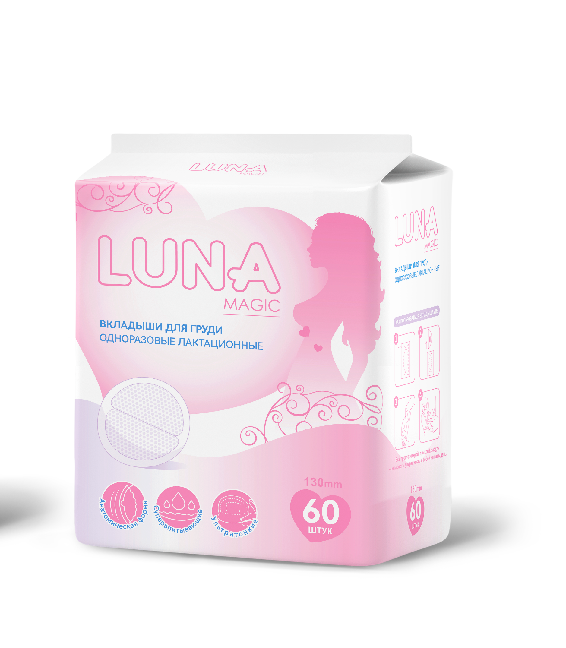 Вкладыши для груди лактационные LUNA MAGIC, 60 штук