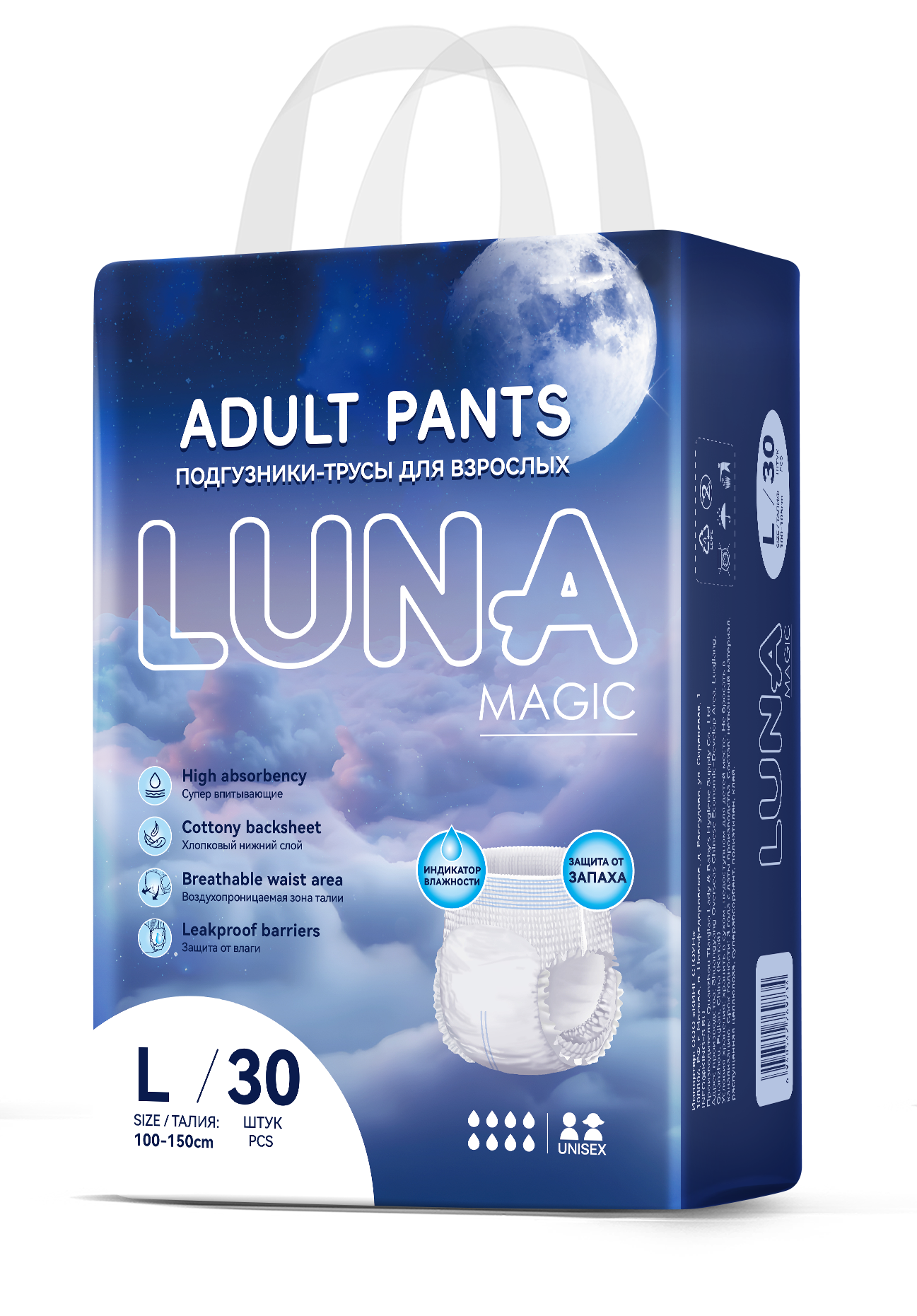 Подгузники-трусы для взрослых LUNA MAGIC, размер L, 30 штук