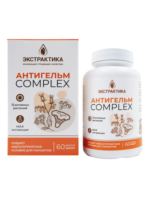 Комплекс Антигельм Экстрактика, 400 мг, 60 шт, капсулы
