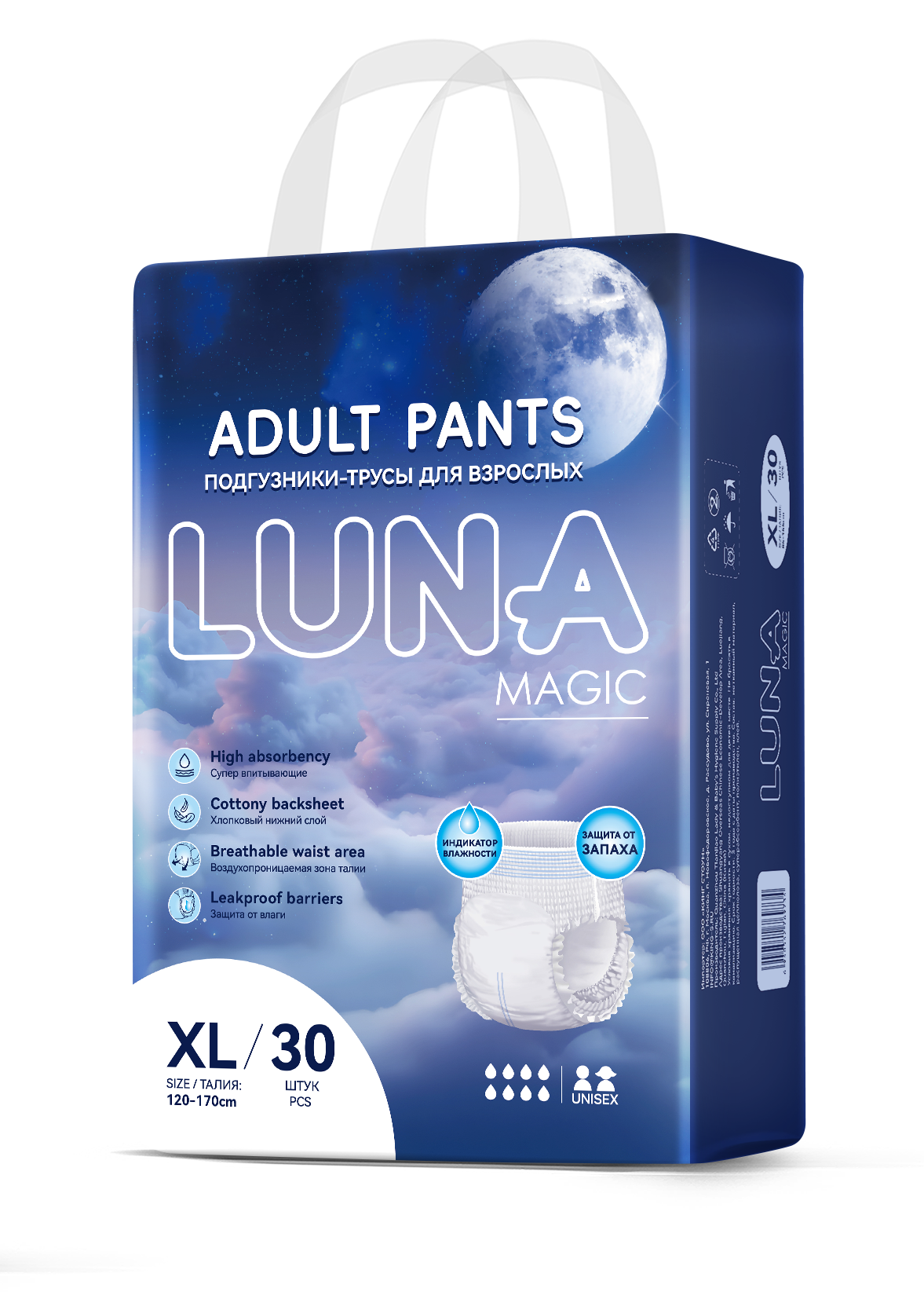 Подгузники-трусы для взрослых LUNA MAGIC, размер XL, 30 штук