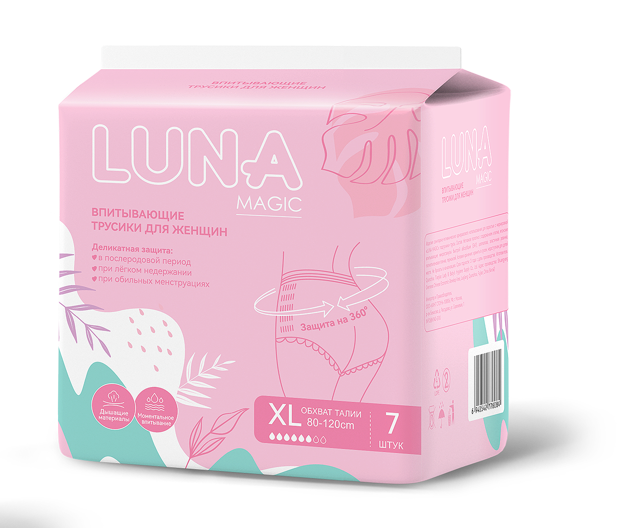 Послеродовые трусики LUNA MAGIC размер XL 7 штук