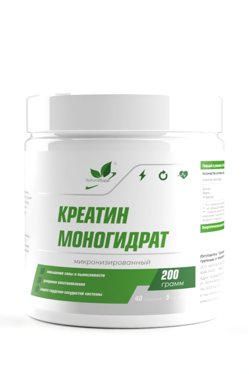 Креатин Моногидрат Naturalsupp 200 гр