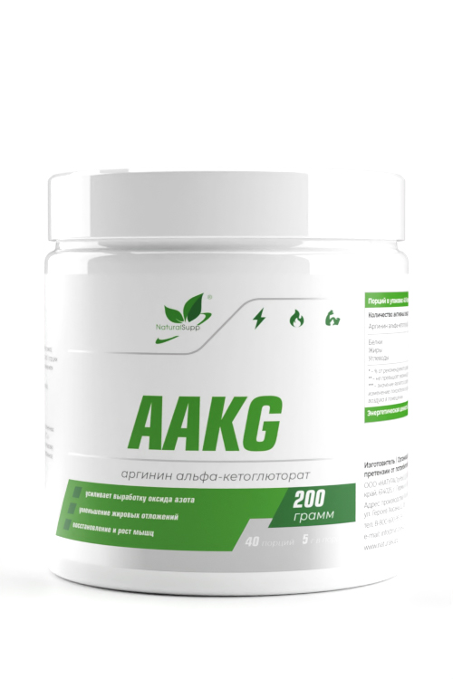 Аргинин альфа-кетоглюторат Naturalsupp 200 гр. порошок