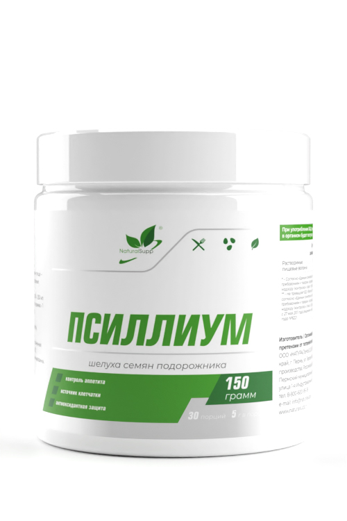 Псиллиум Naturalsupp 150 гр. сухая смесь
