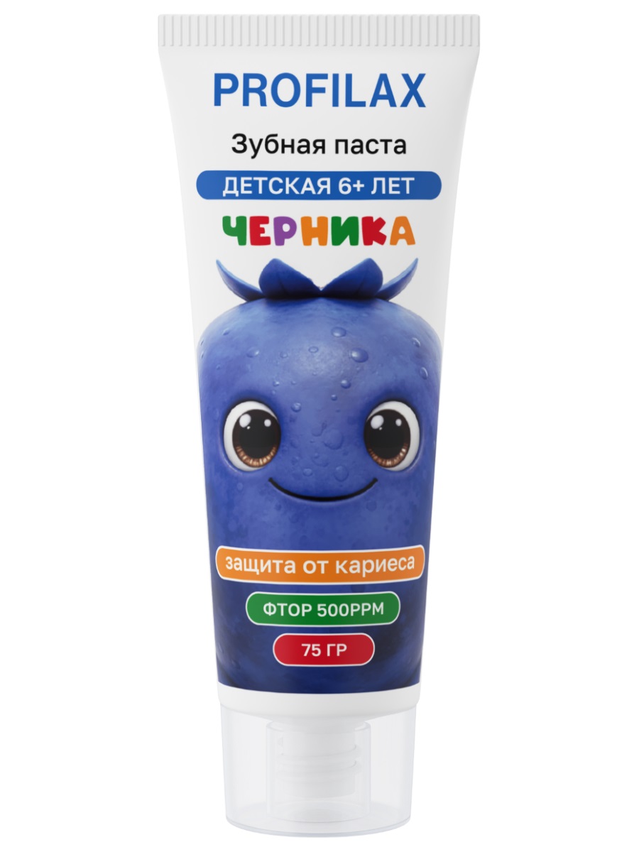 Зубная паста детская PROFILAX Черника, 6+, 75г