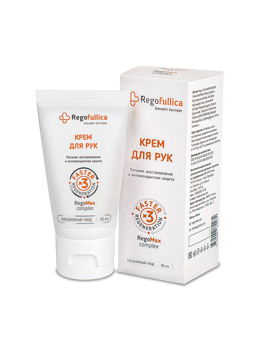 Крем для рук, Regofullica, 50 мл.