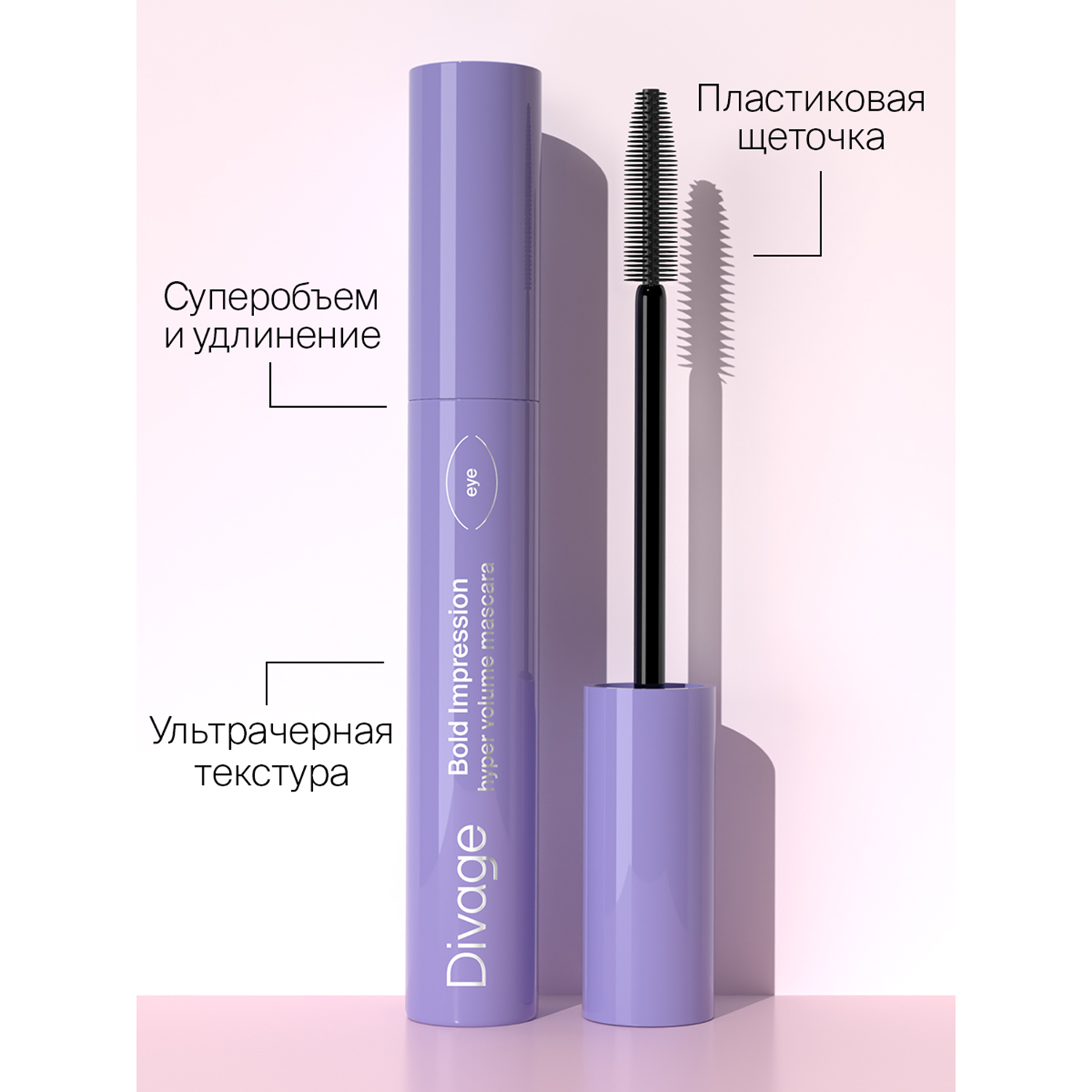 Divage Тушь Для Ресниц Bold Impression - Товар Тон 01 черная